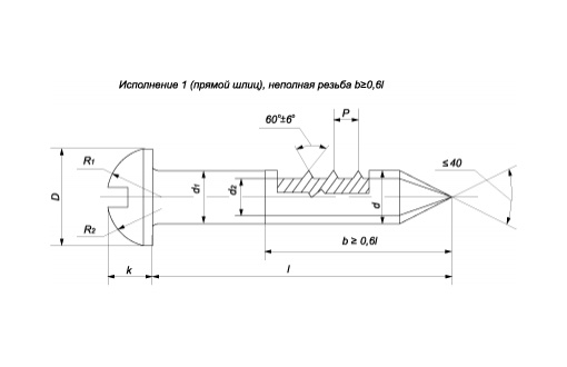 Шуруп 4х18 ГОСТ 1144-80 Кд 6 (1)