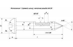 Шуруп 4х18 ГОСТ 1144-80 Кд 6 thumb (1)