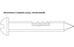 Шуруп 4х18 ГОСТ 1144-80 Кд 6 thumb (2)