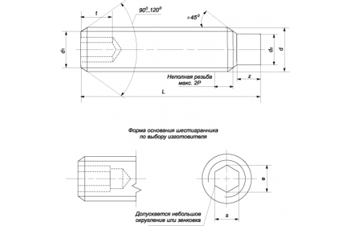 Винт установочный М 16х25 DIN 915 (2)