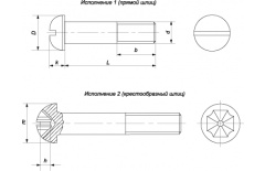 Винт М 8х25 ГОСТ 17473-80 прямой шлиц цинк (уп.5 кг) thumb (1)